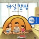 캠핑가는 날 이미지