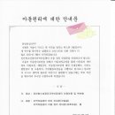 진안청소년꿈터지역아동센터 이미지