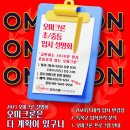 오미크론수학전문학원 이미지