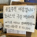 도나스데이 이미지