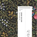 시간무늬 이미지