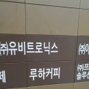루하커피(수원영통점) 이미지