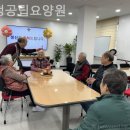 대청중학교 | 대청면요양원 대청공립요양원 입소후기