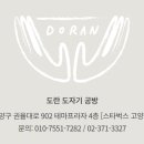 공방자연을담다