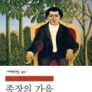 족장인