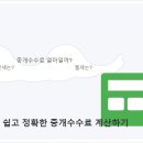 우리동네부동산중개 네이버블로그