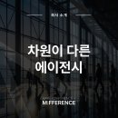 메이퍼런스