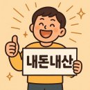 홈플러스 시화점 수족관 코너 | 굽은다리역 샤브샤브맛집:)가인채 리뉴얼 강동홈플러스3층 내돈내산 후기