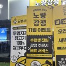노랑강정광명하안점