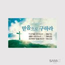 기쁨교회 이미지