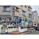 현대수산해물포차