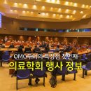 OMC투어