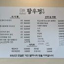 경주팔우정식당 이미지