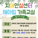 양구군치매안심센터 이미지