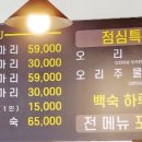 오리한마당봉개점