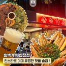 동백 | 합정역 술집 인스타 핫플 동백가옥 후기