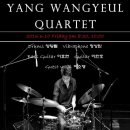 퍼포먼스 : '양왕렬 Quartet' ☞대구공연/대구뮤지컬/대구연극/대구영화/대구문화/대구맛집/대구여행☜ 이미지