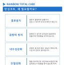 누가토탈케어 이미지