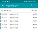 [미니멀 살림일기] 31 앱테크 후기. 두 달 해본 결과