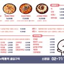 토끼떡볶이