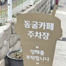 씨크릿 | 목포역 카페 추천 동굴카페씨크릿 실제 동굴 체험 후기 이색 데이트 코스