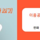 이음공인중개사사무소 네이버블로그