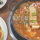 동트는집 - 서귀포시 | 동트는집
