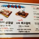 최고갈비등촌역 이미지