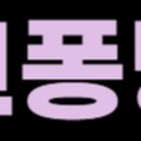 지에스25 구월성심점