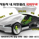 한국광택