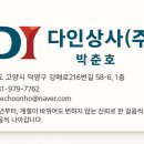 다인상사 이미지