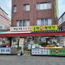 금정떡방앗간 - 동래구 충렬대로108번길 73 | 금정떡방앗간