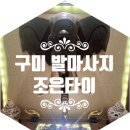 조은타이 이미지