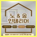 아트빌 | 평택도배 | 평택 서정동 동아아트빌 도배 시공 후기