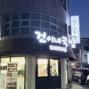 송화택지로25번길 | 팽성 맛집 드디어 국밥맛집 찾은 송화리 건이네 국밥 찐후기(내돈내산 포장까지)