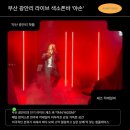 야손 | [부산 광안리 칵테일바] 라이브 색소폰 재즈바 핫플 ‘야손’ 솔직 후기