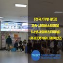 서부광고 - 제천시 | 서부광고