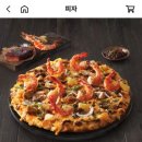 도미노피자방화점 이미지