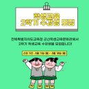 카미봇·엑스로보 | 📢군산학생교육문화관에서 배움의 열정을 키우려는 학생 수강생을 찾습니다.