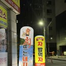 회뜨는돼지 이미지