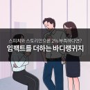 스낵영어_이미지맵핑으로 기억하는 영어 | 워라밸을 위한! 월 9,900원 무제한 자기개발!