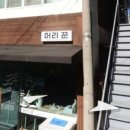 머리꾼 이미지