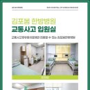 김포봄한방병원 이미지