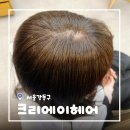 남서울당구장 | [서울/천호] 천호미용실추천 크리에이헤어살롱 뿌리염색 후기