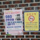 진도장어탕 이미지