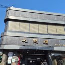 평양냉면 앞 | 을지로 우래옥 본점 20분 웨이팅 후 먹은 평양냉면 후기