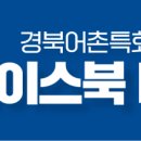 창바우(신창2리)어촌체험휴양마을 이미지