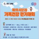 가족건강