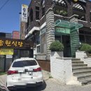 송원식당 | 수성구 한식 현지인 n번째 방문 맛집 송원식당 후기 내돈내산