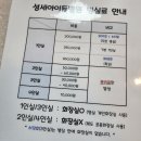 의료법인양진의료재단 성세아이들병원 이미지